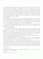 교회의 부모교육 18페이지