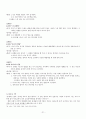 교회의 부모교육 21페이지