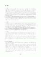 가톨릭 종교 교과서 분석 22페이지