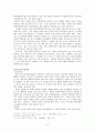 Hinduism - 힌두교의 발달과정을 통한 이해 4페이지
