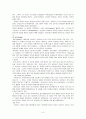 Hinduism - 힌두교의 발달과정을 통한 이해 7페이지