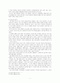 Hinduism - 힌두교의 발달과정을 통한 이해 8페이지