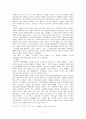 Hinduism - 힌두교의 발달과정을 통한 이해 12페이지