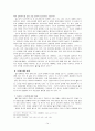 Hinduism - 힌두교의 발달과정을 통한 이해 15페이지