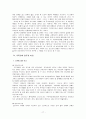 Hinduism - 힌두교의 발달과정을 통한 이해 18페이지