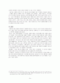 로마가톨릭의 통과의례를 중심으로 연구 24페이지