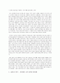다큐멘터리 양식과 분석 -  2페이지
