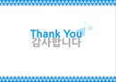 사회적기업.pptx 35페이지