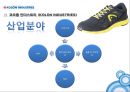 듀폰과 코오롱 인더 간의 아라미드전쟁.pptx 13페이지
