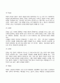 문화의 개념과 특성(문화의 정의와 특징) 3페이지