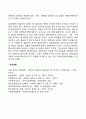 이상행동을 설명하는 심리역동적 모델 2페이지