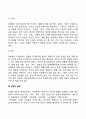 [문화의 유형] 물질적 문화, 규범적 문화, 관념적 문화 3페이지