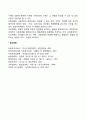 [문화의 유형] 물질적 문화, 규범적 문화, 관념적 문화 4페이지