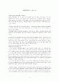 요덕수용소의 어둠속으로 잠겨버린 잃어버린 딸들 오! 혜원 규원 1페이지
