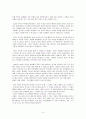 요덕수용소의 어둠속으로 잠겨버린 잃어버린 딸들 오! 혜원 규원 3페이지