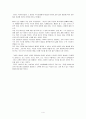 요덕수용소의 어둠속으로 잠겨버린 잃어버린 딸들 오! 혜원 규원 4페이지
