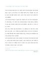 김구 선생님에 대해 6페이지