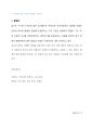 김구 선생님에 대해 7페이지