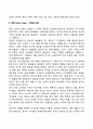 심리성적 발달단계(구강기, 항문기, 남근기, 잠복기, 생식기) 3페이지