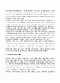 지역사회의 개념과 기능, 지역사회의 특성과 유형, 지역사회와 사회복지실천 4페이지