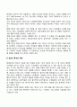 [집단체계] 집단의 개념과 기능, 집단의 특성과 유형, 집단과 사회복지실천 3페이지