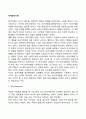 자아방어기제 2페이지