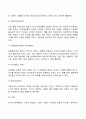 자아방어기제 4페이지