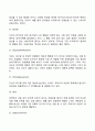 자아방어기제 5페이지