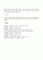 자아방어기제 6페이지