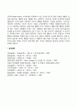 마음의 지형학적 모델과 구조적 모델(프로이드 이론에서 마음의 구조적 모형과 지형학적 모형) 5페이지