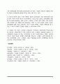 아동의 언어발달(언어발달의 측정, 언어발달단계, 언어발달이론, 아동의 언어발달에 영향을 미치는 요인) 9페이지
