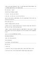 계명대학교 중국문화산책 인강 기말고사 완벽 정리 족보 (총 29페이지) 21페이지