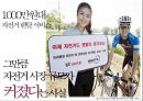 S-Hub Smart Head-Up Beam 자전거 헬멧라이트 전문용품점 사업계획서.pptx 11페이지