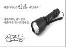 S-Hub Smart Head-Up Beam 자전거 헬멧라이트 전문용품점 사업계획서.pptx 15페이지