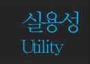 S-Hub Smart Head-Up Beam 자전거 헬멧라이트 전문용품점 사업계획서.pptx 18페이지