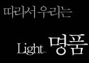 S-Hub Smart Head-Up Beam 자전거 헬멧라이트 전문용품점 사업계획서.pptx 31페이지