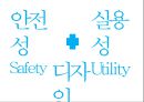 S-Hub Smart Head-Up Beam 자전거 헬멧라이트 전문용품점 사업계획서.pptx 32페이지
