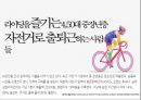 S-Hub Smart Head-Up Beam 자전거 헬멧라이트 전문용품점 사업계획서.pptx 35페이지