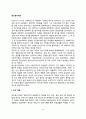 [정신분석이론] 정신분석이론의 주요개념 및 성격발달이론, 정신병리와 방어기제, 정신분석이론의 발달 3페이지