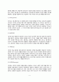 [정신분석이론] 정신분석이론의 주요개념 및 성격발달이론, 정신병리와 방어기제, 정신분석이론의 발달 4페이지