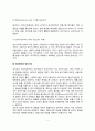 [정신분석이론] 정신분석이론의 주요개념 및 성격발달이론, 정신병리와 방어기제, 정신분석이론의 발달 7페이지