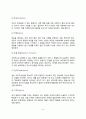 [정신분석이론] 정신분석이론의 주요개념 및 성격발달이론, 정신병리와 방어기제, 정신분석이론의 발달 9페이지