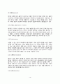 [정신분석이론] 정신분석이론의 주요개념 및 성격발달이론, 정신병리와 방어기제, 정신분석이론의 발달 10페이지