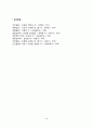 [정신분석이론] 정신분석이론의 주요개념 및 성격발달이론, 정신병리와 방어기제, 정신분석이론의 발달 14페이지
