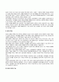 가족 및 집단체계이론과 사회복지실천과의 연관성 11페이지