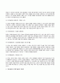 가족 및 집단체계이론과 사회복지실천과의 연관성 16페이지