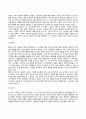 프로이트(Freud)의 정신역동이론을 설명한 후 아들러(Adler)와 융(Jung)은 어떤 점이 프로이트와 다른지 비교 분석하시오 9페이지