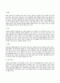 프로이트(Freud)의 정신역동이론을 설명한 후 아들러(Adler)와 융(Jung)은 어떤 점이 프로이트와 다른지 비교 분석하시오 14페이지