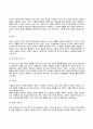 프로이트(Freud)의 정신역동이론을 설명한 후 아들러(Adler)와 융(Jung)은 어떤 점이 프로이트와 다른지 비교 분석하시오 17페이지