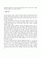 인간행동의 발달이론 중 프로이드(Freud)와 융(Jung)의 인간관 의식과 무의식 성격발달에 대한 관점을 비교 분석하여 제시하시오 4페이지